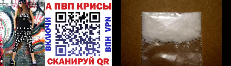 A PVP Crystall OMG ССЫЛКА Шахунья