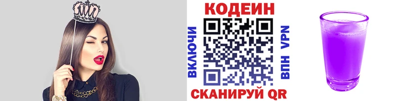 Codein напиток Lean (лин)  где найти наркотики  Шахунья 