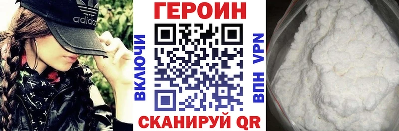 ГЕРОИН белый наркошоп это формула Шахунья