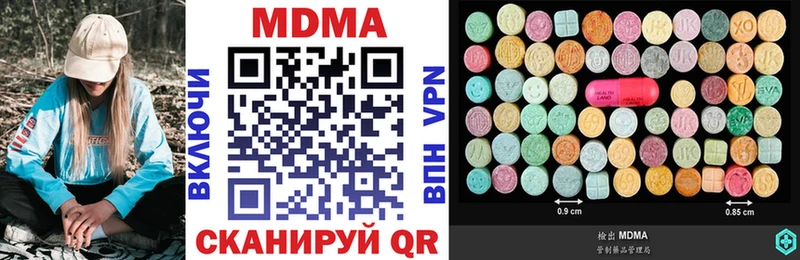 MDMA молли  Шахунья 