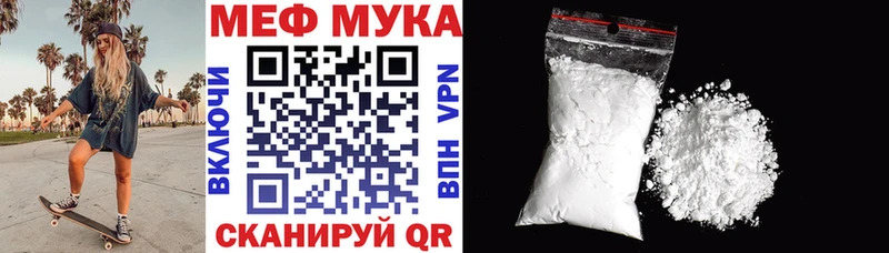Меф mephedrone  Шахунья 