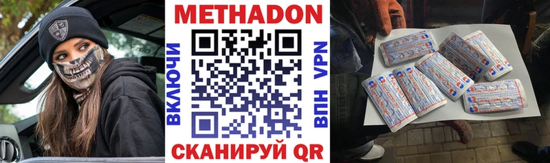 Метадон methadone Шахунья