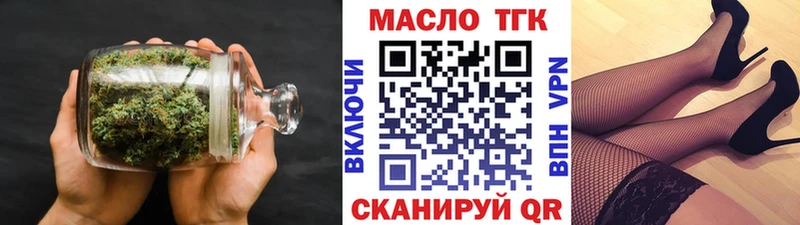 ТГК THC oil  Шахунья 